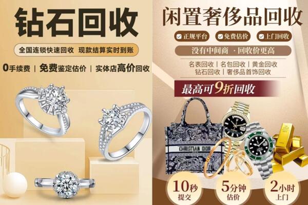 渭南回收钻石